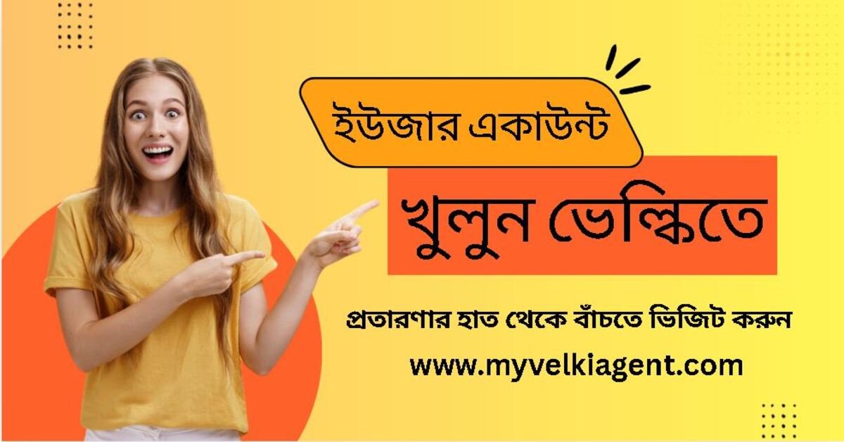 Velki Admin, velki agent list bd 2026