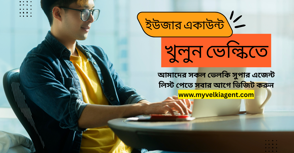 Velki Super Agent List ভেলকি সুপার এজেন্ট লিস্ট , all velki super agent list 2026